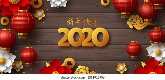 Happy Chinese New Year 2020 typography design. 3d papercut decorative chinese elements with numbers on wooden background. Translation Happy New Year. Vector.
