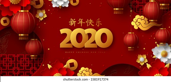 Happy Chinese New Year 2020 typography design. 3d papercut decorative chinese elements with numbers on red traditional background. Translation Happy New Year. Vector.