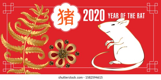 Happy Chinese new year 2020. Year of the rat. Cute Rat and Chinese words design for greetings card, flyers, invitation, brochure, banners. Chinese Translation: Happy Chinese new year 