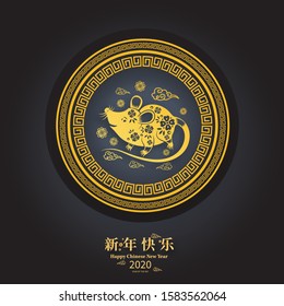 Happy Chinese New Year 2020 year of the rat paper cut style. Chinese characters mean Happy New Year, wealthy. lunar new year 2020. Zodiac sign for greetings card,invitation,posters,banners,calendar