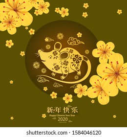 Happy Chinese New Year 2020 year of the rat paper cut style. Chinese characters mean Happy New Year, wealthy. lunar new year 2020. Zodiac sign for greetings card,invitation,posters,banners,calendar