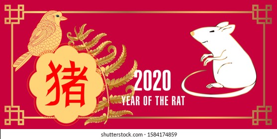 Happy Chinese new year 2020. Year of the rat. Cute Rat and Chinese words design for greetings card, flyers, invitation, brochure, banners. Chinese Translation: Happy Chinese new year 