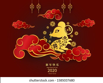 Happy Chinese New Year 2020 year of the rat paper cut style. Chinese characters mean Happy New Year, wealthy. lunar new year 2020. Zodiac sign for greetings card,invitation,posters,banners,calendar