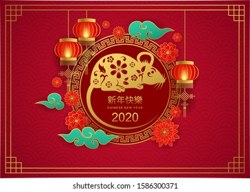 Happy Chinese New Year 2020. Year of the rat with traditional greeting card with traditional asian decoration and flowers in gold layered paper.Vector illustration