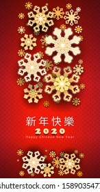 Happy Chinese New Year 2020. Gold snowflakes, flowers asian elements on red background. Mobile phone screen saver design.Layered paper cut style. Holidays, china art, poster template, text, mobile app