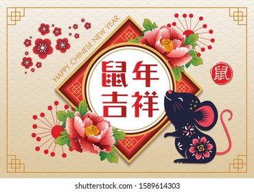 Happy Chinese New Year 2020. Year of the Rat. Chinese zodiac symbol of 2020 Vector Design. Caption: Auspicious year of the Rat. Hieroglyph means Rat.