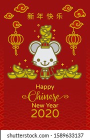 Happy Chinese New Year 2020. Year of Rat vector illustration. Red Envelope,money reward.Rat and gold and asian cultural ornaments and words for celebration Chinese new year festival.