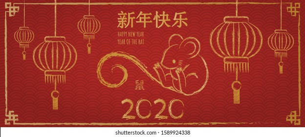 Happy chinese new year 2020, Year of the rat. Hand drawn Calligraphy Rat. Vector illustration. Translation: Happy new year, Rat.