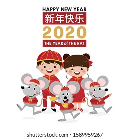 Happy Chinese new year 2020 greeting card with cute boy, girl and rat. Animal and kids holiday cartoon character. Translate: Happy new year.