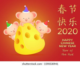 Happy Chinese New Year 2020 the year of rat. Happy three rats cheese wishing you a Happy new year. Vector illustration