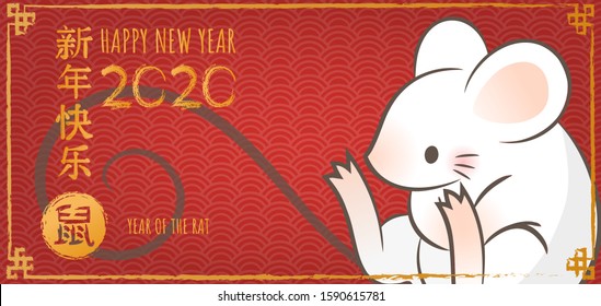 Happy chinese new year 2020, Year of the rat. Hand drawn Calligraphy Rat. Vector illustration. Translation: Happy new year, Rat.