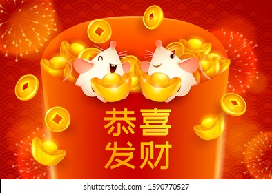 Happy Chinese New Year 2020. Year of the rat. Cartoon character of Chinese zodiac rats in red packet full of golds and money. Translation - (title) Wishing you a prosperous new year.