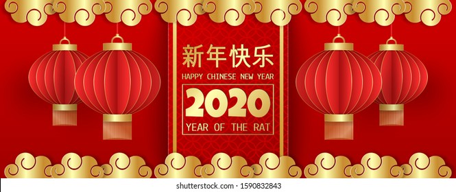 Happy chinese new year 2020 year of the rat greeting card with red lanternon on red background, Paper art style. Chinese translate : Happy chinese new year