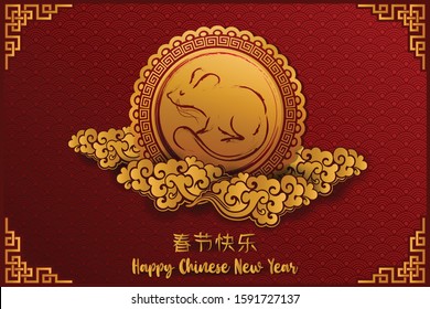 Happy Chinese New Year 2020 year of the rat, wealthy. lunar new year 2020. Zodiac sign for greetings card, invitation, posters, banners, calendar. vector and illustration.