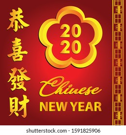 Happy chinese new year 2020 year of the rat ,paper cut rat character,flower and asian elements with craft style on background. (Chinese translation : Happy chinese new year 2020, year of rat)