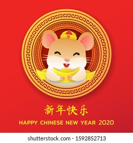 Happy Chinese New Year 2020 with cute rat holding gold ingot, Paper art or digital craft style, Vector illustration (Chinese Translation: blessing and Happy new year)