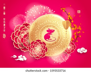 Happy Chinese New Year 2020. Year of the rat. Translation - (title) 2020 Lunar calendar year of the rat. Translation - (stamp) Spring.