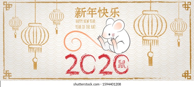 Happy chinese new year 2020, Year of the rat. Hand drawn Calligraphy Rat. Vector illustration. Translation: Happy new year, Rat.