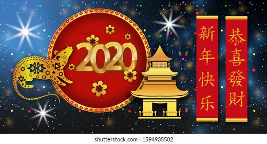 Happy Chinese New Year 2020. Bright Background with pagoda and scrolls, flowers. Year of the rat. Chinese Spring festival. Chinese Translation: Happy New Year, Happiness and prosperity. Vector