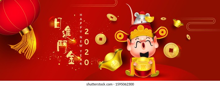 Happy chinese new year 2020 elements for artwork wealthy,zodiac,elements for artwork wealthy,zodiac,Chinese Translation "happy new year" and "rich"