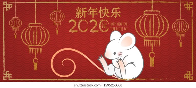 Happy chinese new year 2020, Year of the rat. Hand drawn Calligraphy Rat. Vector illustration. Translation: Happy new year, Rat.