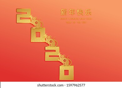 Happy Chinese New Year 2020 year of the rat. Golden rat wishing you a golden Chinese New Year. (The Chinese letter is mean happy new year)