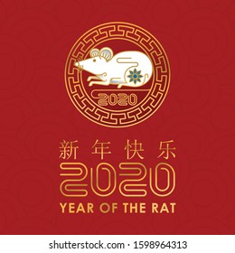 Happy Chinese New Year 2020 Year of the rat with line art style. Zodiac sign for greetings card, flyers, invitation, posters, brochure, banners, calendar. 2020 vector banner with Happy New Year.
