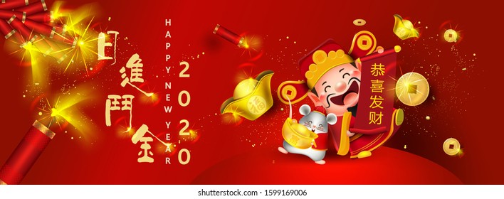 Happy chinese new year 2020 elements for artwork wealthy, zodiac, Chinese Translation "happy new year" and "rich"