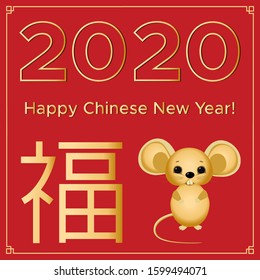 Happy Chinese New year 2020 greeting card with the symbol of the year Rat and the sign of wealth. Happiness has come to the house-a square banner for social media. Vector stock illustration.
