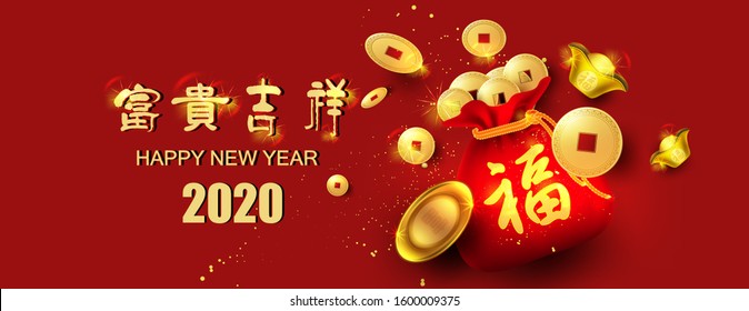 Happy chinese new year 2020 with red envelopes elements for artwork wealthy, zodiac, Chinese Translation "happy new year" and "rich"
