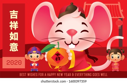 Happy Chinese New Year 2020. Cute big rat character with two cute kids wishing happy new year 2020. Translation: Wishing you good fortune and may all your wishes come true