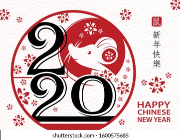 Happy chinese new year 2020 Zodiac sign, year of the rat, with red rat paper cut art and craft style on white color background with red frame ( Chinese Translation : happy new year 2020, year of the r