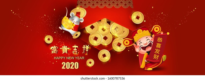 Happy chinese new year 2020 with red envelopes elements for artwork wealthy, zodiac, Chinese Translation "happy new year" and "rich"