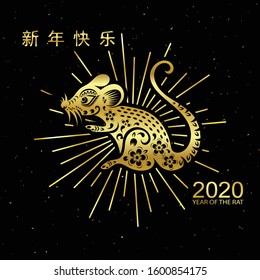 Happy chinese new year 2020 year of the rat ,paper cut rat character,flower and asian elements with craft style on background. (Chinese translation : Happy chinese new year 2020, year of rat)