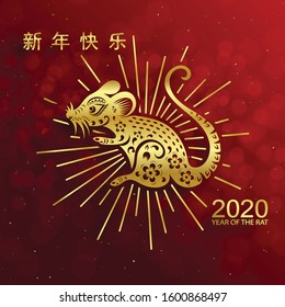 Happy chinese new year 2020 year of the rat ,paper cut rat character,flower and asian elements with craft style on background. (Chinese translation : Happy chinese new year 2020, year of rat)