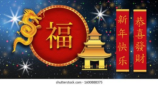 Happy Chinese New Year 2020. Bright blue Background with dragon, pagoda and scrolls. Chinese Spring festival. Chinese Translation: Happy New Year, Happiness and prosperity. Vector illustration. - Shutterstock ID 1600888375