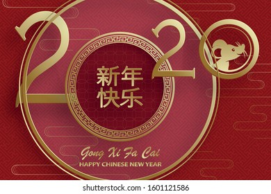 Happy chinese new year 2020 year of the Rat, red and gold paper cut rat character, flower and asian elements with craft style on background (Translation : happy chinese new year 2020, year of the rat)