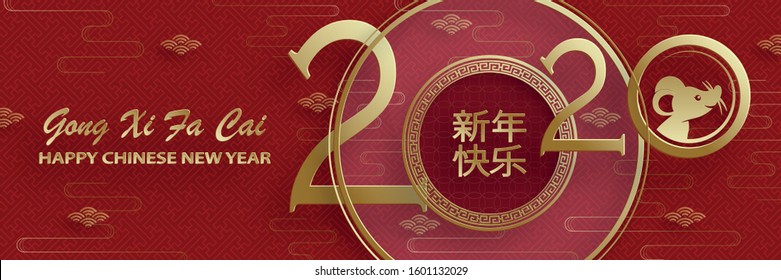 Happy chinese new year 2020 year of the Rat, red and gold paper cut rat character, flower and asian elements with craft style on background (Translation : happy chinese new year 2020, year of the rat)