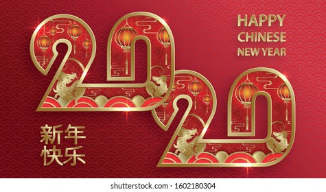 Happy chinese new year 2020 year of the Rat, red and gold paper cut rat character, flower and asian elements with craft style on background (Translation : happy chinese new year 2020, year of the rat)