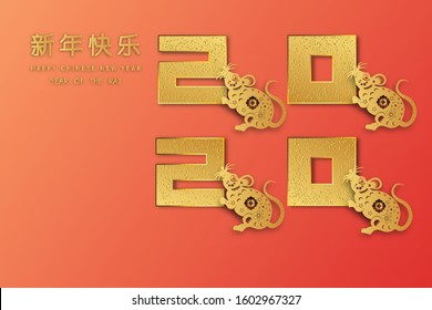 Happy Chinese New Year 2020 year of the rat. Golden rat wishing you a golden Chinese New Year. (The Chinese letter is mean happy new year)