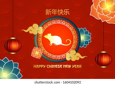 Happy Chinese New Year 2020 year of the rat.Chinese characters mean Happy New Year, wealthy. lunar new year 2020. Zodiac sign for greetings card,invitation,posters,banners,calendar