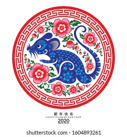 Happy chinese new year 2020 year of the rat ,paper cut rat character,flower and asian elements with craft style on background. (Chinese translation : Happy chinese new year 2020, year of rat)