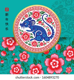 Happy chinese new year 2020 year of the rat ,paper cut rat character,flower and asian elements with craft style on background. (Chinese translation : Happy chinese new year 2020, year of rat)