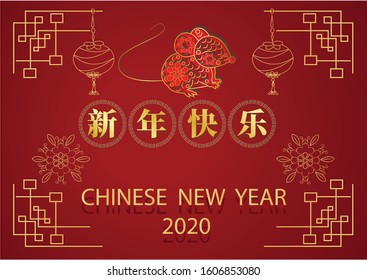 Happy Chinese New Year 2020 year of the mouse . Chinese characters mean Happy New Year, wealthy, Zodiac sign for greetings card, flyers, invitation, posters, brochure, banners, calendar