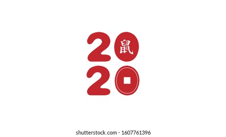 Happy chinese new year 2020 logo design. year of rat. with chinese character that translated in english as : rat