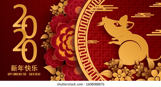 Happy Chinese New Year 2020 with paper cut character rat gold, flower with craft style on background. (Chinese translation : Happy Chinese new year 2020, year of rat). Vector illustration.