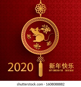 Happy Chinese New Year 2020 with paper cut character rat gold, flower with craft style on background. (Chinese translation : Happy Chinese new year 2020, year of rat). Vector illustration.