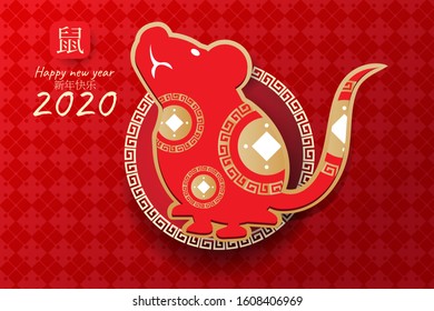 Happy Chinese New Year 2020 card with rat and Asian elements on red pattern background
