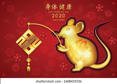 Happy Chinese New Year 2020 year of the rat. Golden rat wishing you a golden Chinese New Year. (The Chinese letter is mean happy new year)