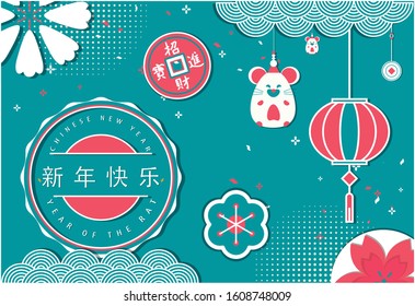 Happy Chinese New Year 2020, the year of the rat. (Chinese translation: Chinese new year, rich, Rat)